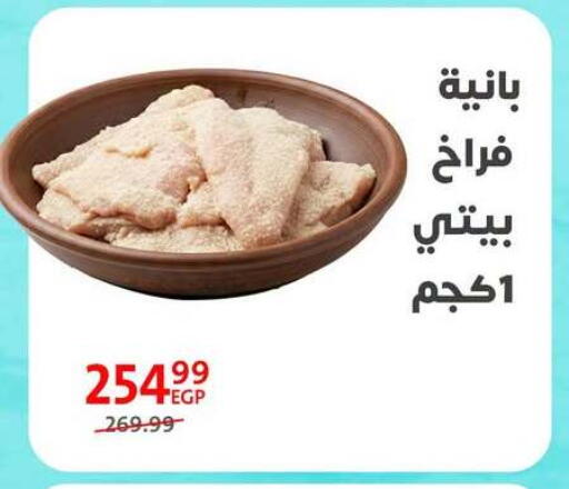 available at Arab DownTown in Egypt - Cairo