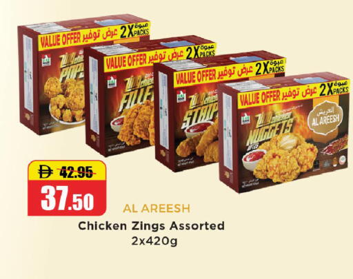 available at Al Aswaq Hypermarket in UAE - Ras al Khaimah