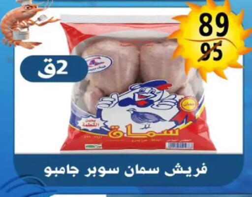 available at Hyper Mall in Egypt - Cairo