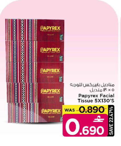 available at مارك & سايف in عُمان - مسقط‎