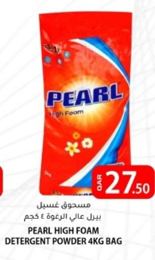 available at البلدي اليوم in قطر - الوكرة