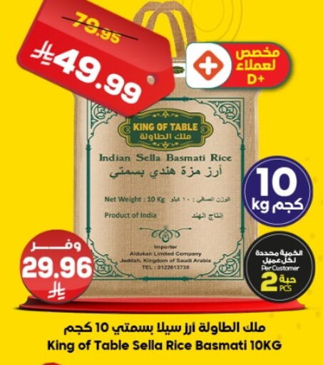 available at Dukan in KSA, Saudi Arabia, Saudi - Medina