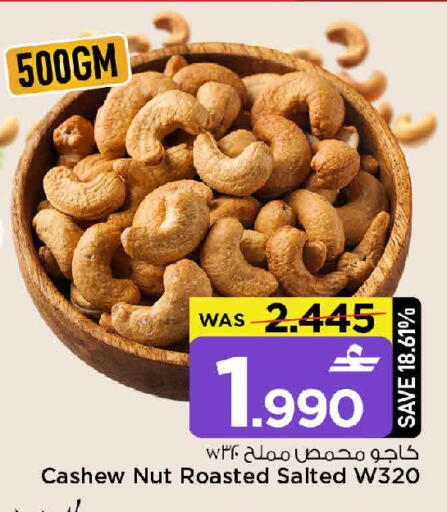 available at مارك & سايف in عُمان - مسقط‎