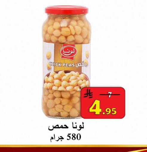 Peas available at شركة محمد فهد العلي وشركاؤه in مملكة العربية السعودية, السعودية, سعودية - الأحساء‎