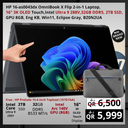 available at برستيج كمبيوتر in قطر - الضعاين