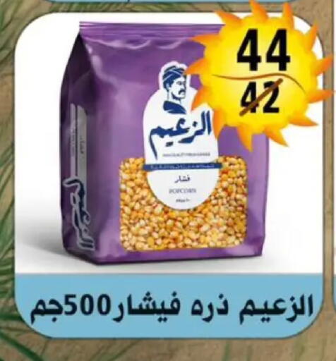 available at هايبر مول in Egypt - القاهرة