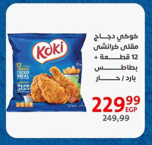 available at Arab DownTown in Egypt - Cairo