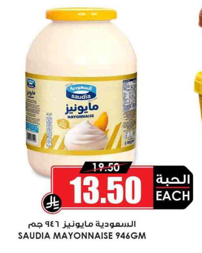 available at Prime Supermarket in KSA, Saudi Arabia, Saudi - Sakaka