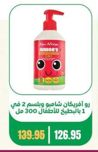 available at Géant Egypt in Egypt - Cairo