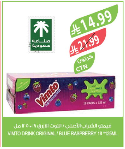 Raspberry available at المزرعة in مملكة العربية السعودية, السعودية, سعودية - ينبع