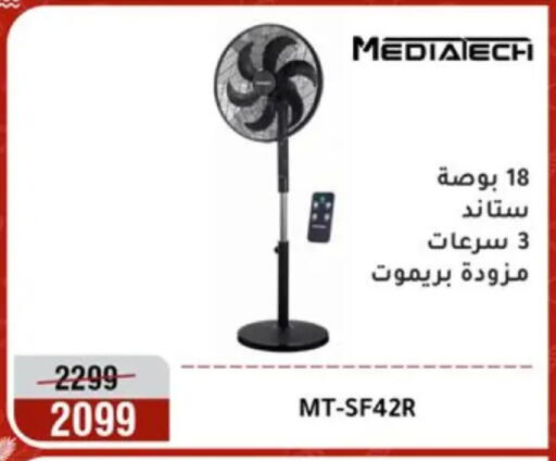 available at Al Morshedy  in Egypt - Cairo