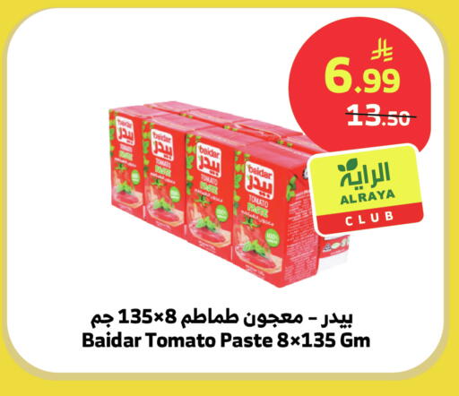 Tomato available at الراية in مملكة العربية السعودية, السعودية, سعودية - جدة