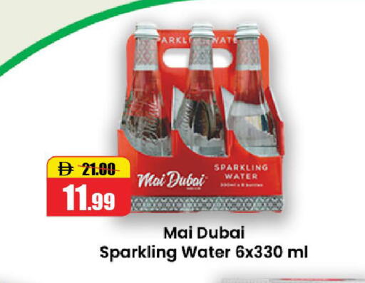 available at الأسواق هايبرماركت in الإمارات العربية المتحدة , الامارات - رَأْس ٱلْخَيْمَة