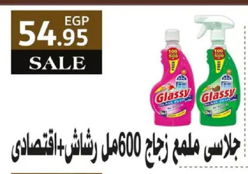 available at اسواق المنشاوي in Egypt - القاهرة