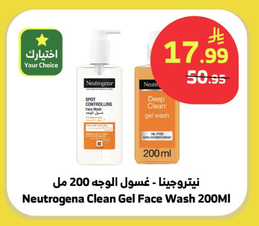 available at Al Raya in KSA, Saudi Arabia, Saudi - Bishah