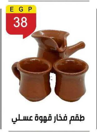 available at Ben Seleman in Egypt - Cairo