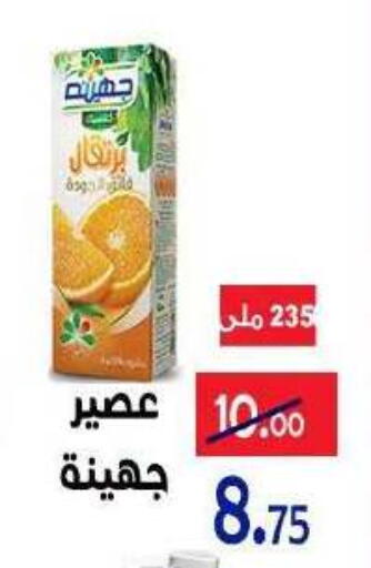 available at Aldoneia Bkheir ismailia  in Egypt - Cairo