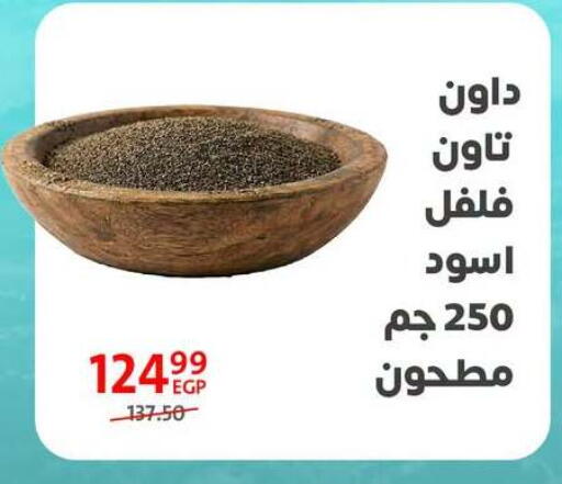 available at Arab DownTown in Egypt - Cairo