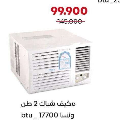 available at جمعية العديلة التعاونية in الكويت - محافظة الأحمدي