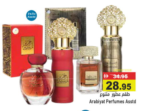 available at Aswaq Ramez in UAE - Ras al Khaimah