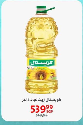 available at Arab DownTown in Egypt - Cairo