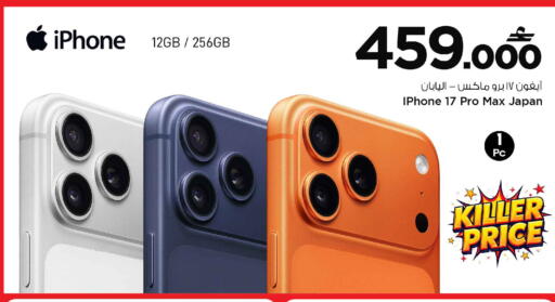 available at MARK & SAVE in Oman - Muscat