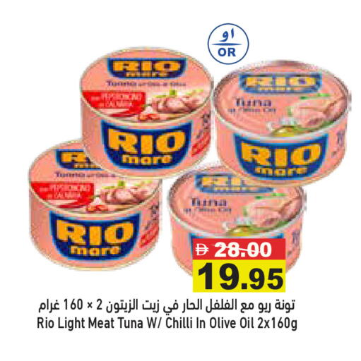 Chilli available at Aswaq Ramez in UAE - Ras al Khaimah