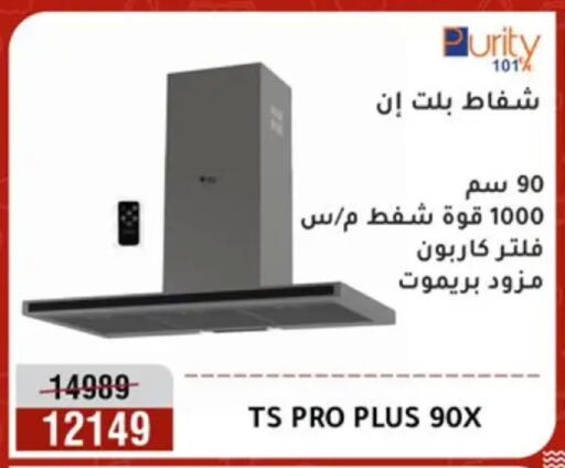 available at Al Morshedy  in Egypt - Cairo