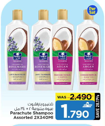 Coconut Rosemary available at MARK & SAVE in Oman - Muscat