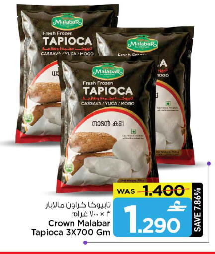 Cassava available at مارك & سايف in عُمان - مسقط‎