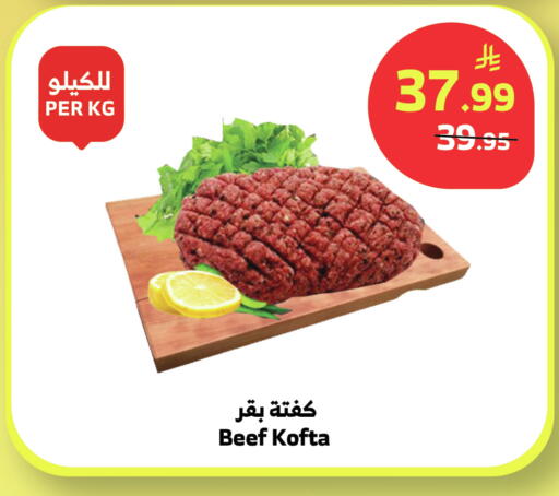 available at الراية in مملكة العربية السعودية, السعودية, سعودية - بيشة