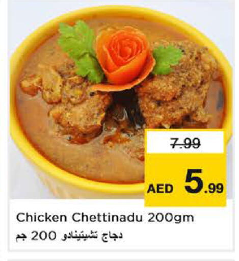 available at نستو هايبرماركت in الإمارات العربية المتحدة , الامارات - أبو ظبي