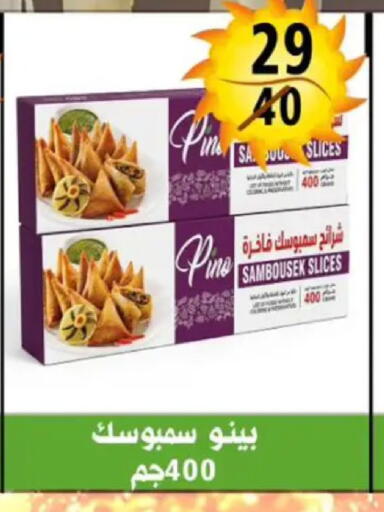 available at هايبر مول in Egypt - القاهرة
