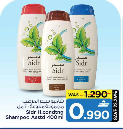 available at MARK & SAVE in Oman - Muscat