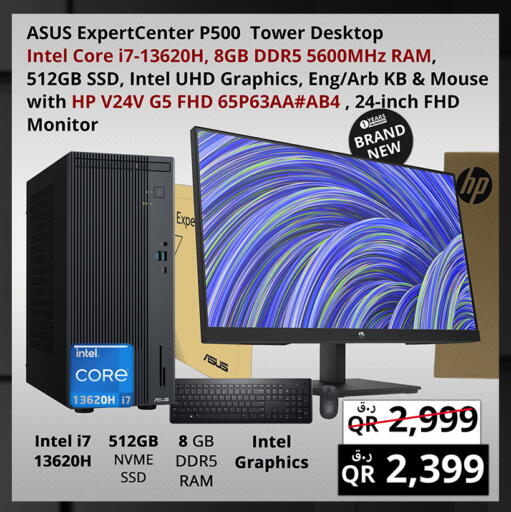 available at برستيج كمبيوتر in قطر - الضعاين