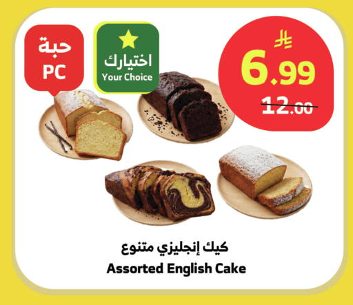 available at Al Raya in KSA, Saudi Arabia, Saudi - Najran