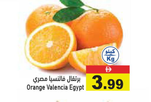 Orange from Egypt available at أسواق رامز in الإمارات العربية المتحدة , الامارات - رَأْس ٱلْخَيْمَة