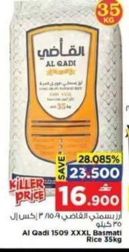 available at Nesto Hyper Market   in Oman - Muscat