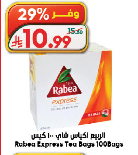 available at الدكان in مملكة العربية السعودية, السعودية, سعودية - المدينة المنورة