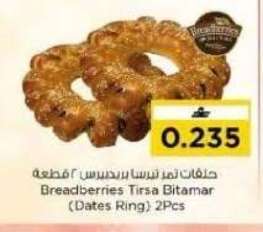 available at Nesto Hyper Market   in Oman - Muscat