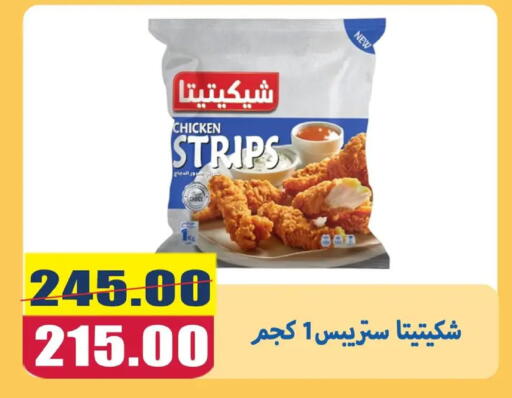 available at اسواق المنشاوي in Egypt - القاهرة