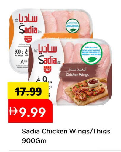 available at Mark & Save in UAE - Abu Dhabi