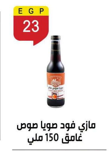 available at Ben Seleman in Egypt - Cairo
