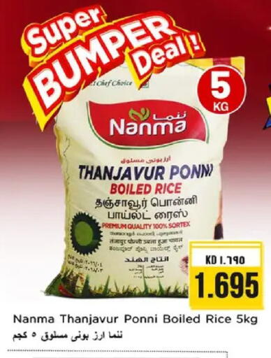 available at Nesto Hypermarkets in Kuwait - Ahmadi Governorate
