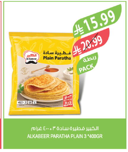 available at المزرعة in مملكة العربية السعودية, السعودية, سعودية - ينبع