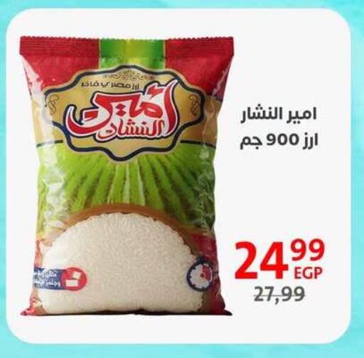 available at داون تاون العرب  in Egypt - القاهرة