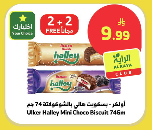 available at Al Raya in KSA, Saudi Arabia, Saudi - Bishah