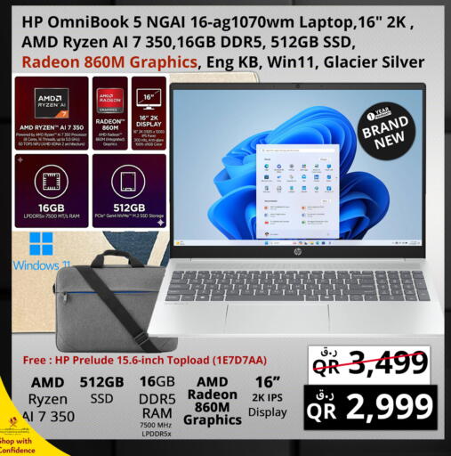 available at برستيج كمبيوتر in قطر - الضعاين