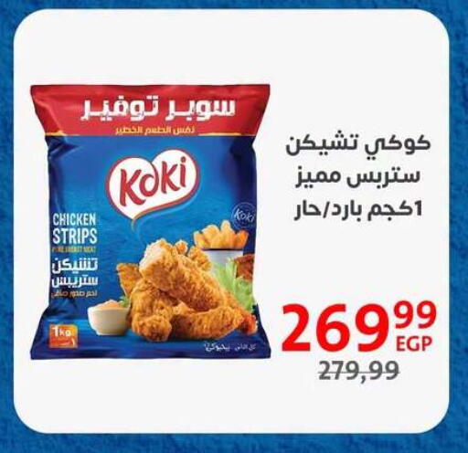 available at Arab DownTown in Egypt - Cairo