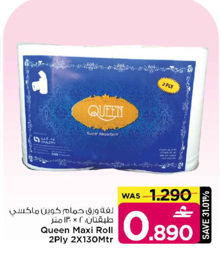 available at مارك & سايف in عُمان - مسقط‎